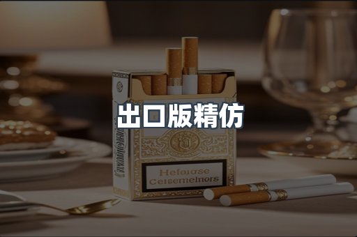 越南香烟系列