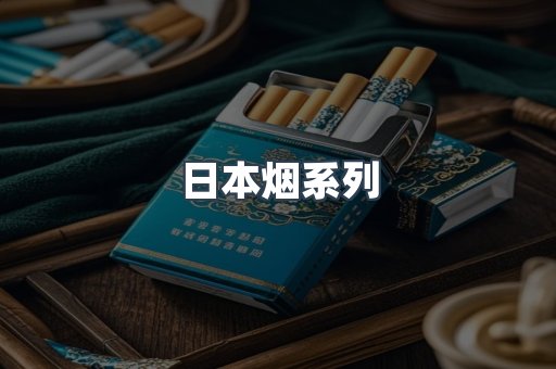 云霄香烟批发